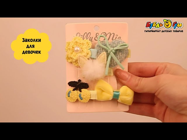 Заколки для волос желтые 5шт - видео