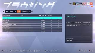 【OW2】新シーズンめっちゃおもろいっっw【PS版】