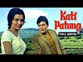 Kati Patang Old Classic Hit Hindi Full Movie Rajesh Khanna Asha Parekh