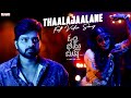 Thaalajaalane Full Video Om Bheem Bush Sree Vishnu Rahul Ramakrishna Priyadarshi Sunny M R