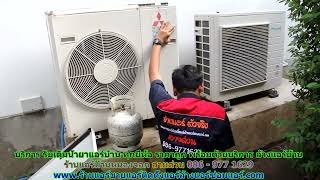 #เติมน้ำยาแอร์หนองจอก ทุกยี่ห้อ สายด่วน 086   977 1629 บริการ รับ #เติมน้ำยาแอร์บ้านหนองจอก ราคาถูก