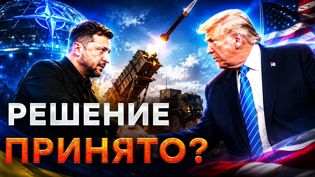 🔥 САММИТ НАТО ПОШЕЛ не по ПЛАНУ? ТРАМП УДИВИЛ СОЮЗНИКОВ! @dwrussian