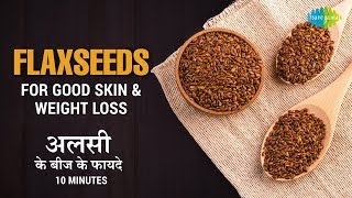 Flax seed For Good Skin & Weight loss | अलसी के बीज के फायदे | Masalon Ki Kahani