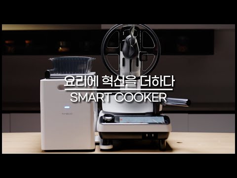 최신기술이 접목된 아이쿠커