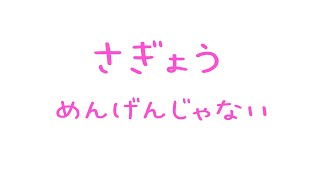 【作業】めんげんじゃない作業配信※ネタバレ注意【健屋花那/にじさんじ】