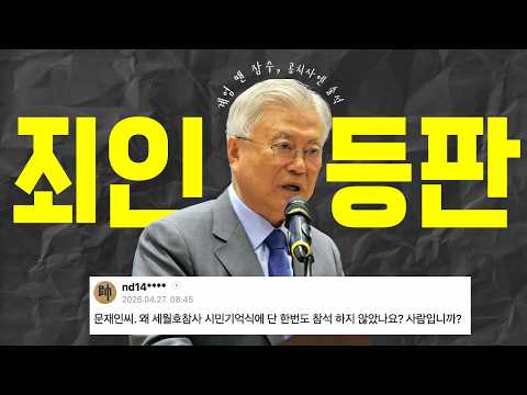 계엄때는 침묵, 세월호는 불참석, 판문점은 공치사하러 나온 문재인대통령
