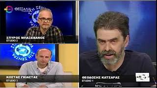 Στη Σέντρα 9 4 2023