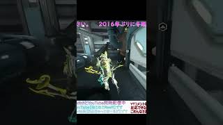 #ゲーム実況 #切り抜き #warframe #twitch