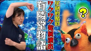 【CR有隣堂物語】雅代姐さんのファンサは世界一【 有隣堂しか知らない世界 ゆうせか ブッコロー ゆーりんちー 】