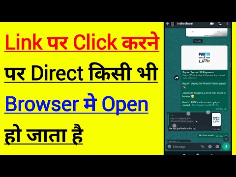 How To Fix Link Direct Open In Browser Problem Solve | Link Click Karne Par Direct Open Ho Jata Hai