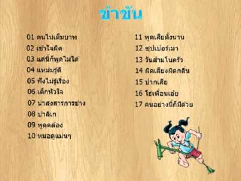 คลิกเพื่อดูคลิปวิดีโอ