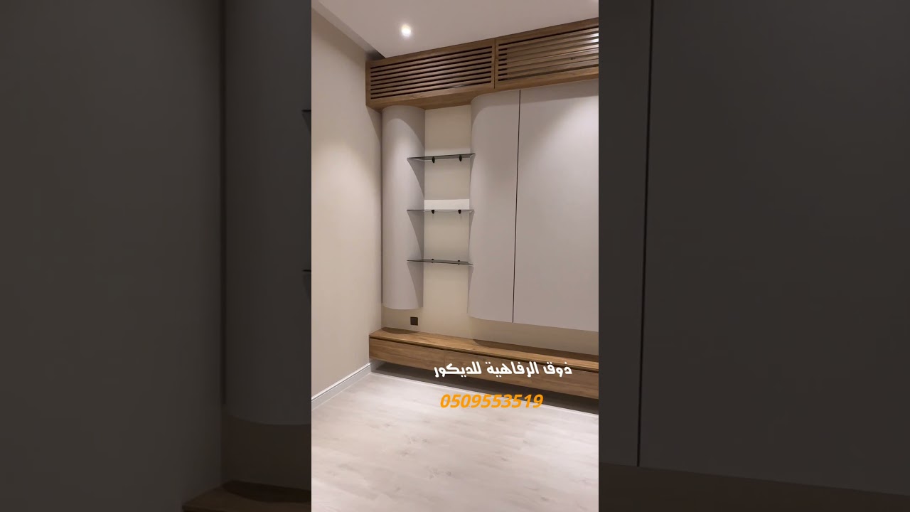 ذوق الرفاهية للديكور | ديكور شاشة كرف | ديكورات | ديكورات حديثة | تصميم ديكور | ديكور بديل الشيبورد