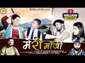 MERI MAAJI मेरी माँजी Bobby Chaudhry HEART TOUCHING Video LATEST GARHWALI SONG 202