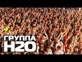 ГРУППА H2O - Mega Mix | МегаДискотека в Milk Moscow (Concert Video ...