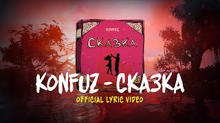 Musik-Video-Miniaturansicht zu Сказка (Skazka) Songtext von Konfuz