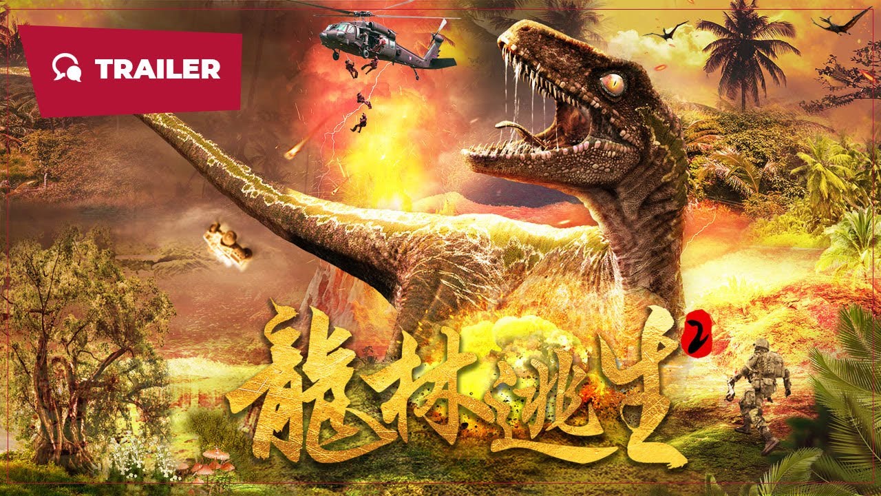 Longkou Escape 2 (龙林逃生2, 2024) || Trailer || New Chinese Movie