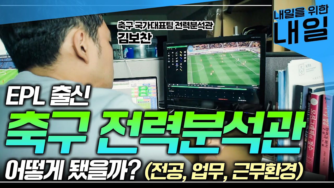 축구는 좋은데 선수는 아닐 때, 이 …