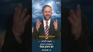 חרבות ברזל - כשאין הגיון יש הגיון אחד עם הרב משה לנדאו