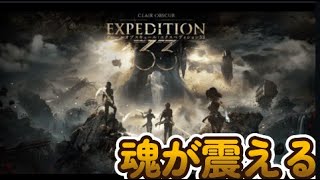 このゲームのオープニングが凄すぎる 3
