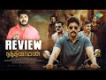 Nandhi Varman New Tamil Mystery Thriller Movie Review By CinemakkaranAmal