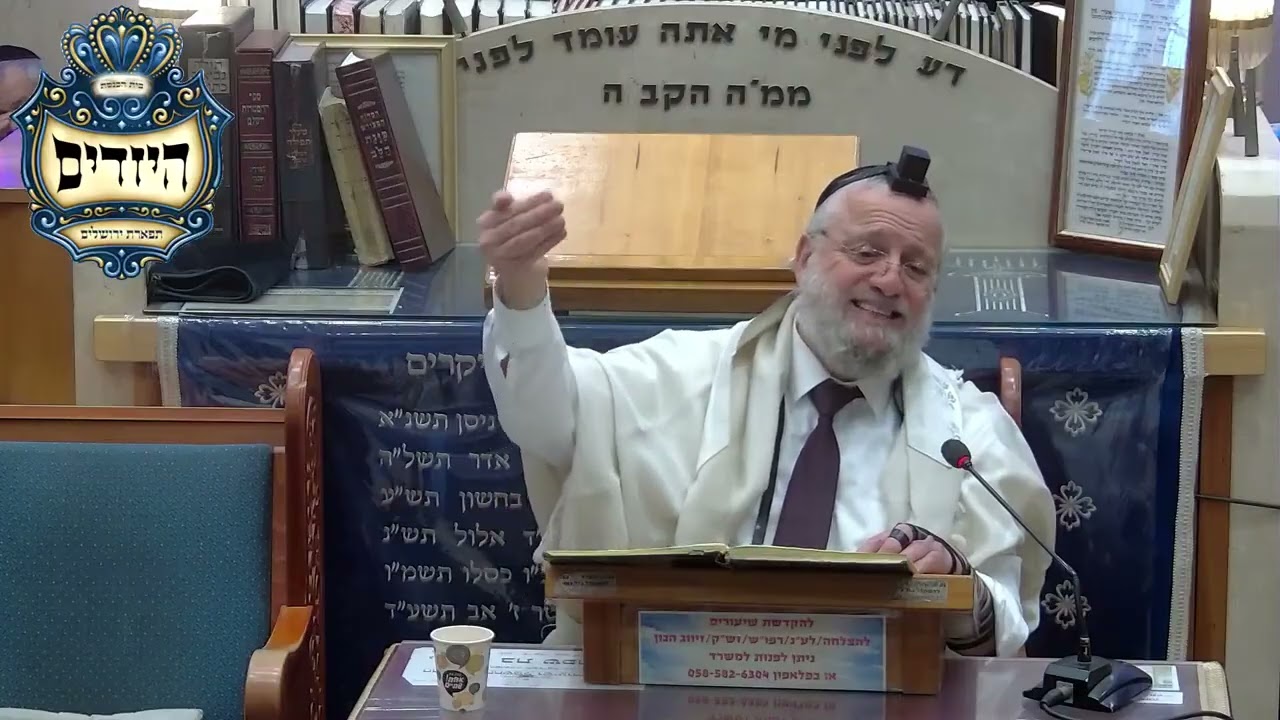 הרב דוד שטרית  •  חק לישראל פרשת ויקרא