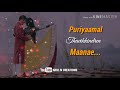 Maya Machindra Song Whatsapp Status Indian Movie A R Rahman Whatsapp Status