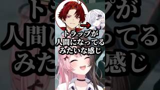 すみーの存在がハニトラだと言うツルギに完全同意する橘ひなの #shorts #橘ひなの #柊ツルギ #赤見かるび #APEX #ぶいすぽ
