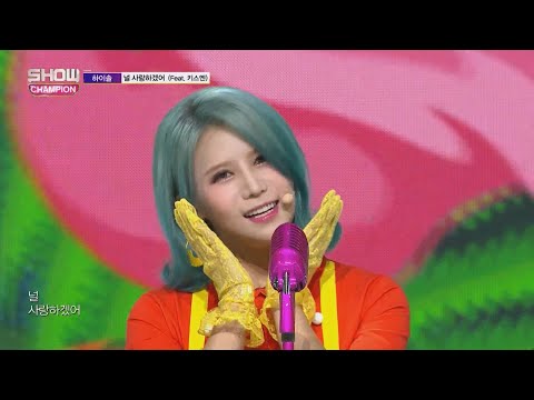 Show Champion EP.289 HighSoul - I Love You