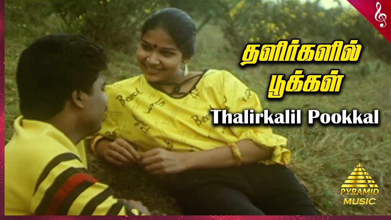 Thalirkalil Pookkal Song Lyrics | En Iniya Pon Nilavae
