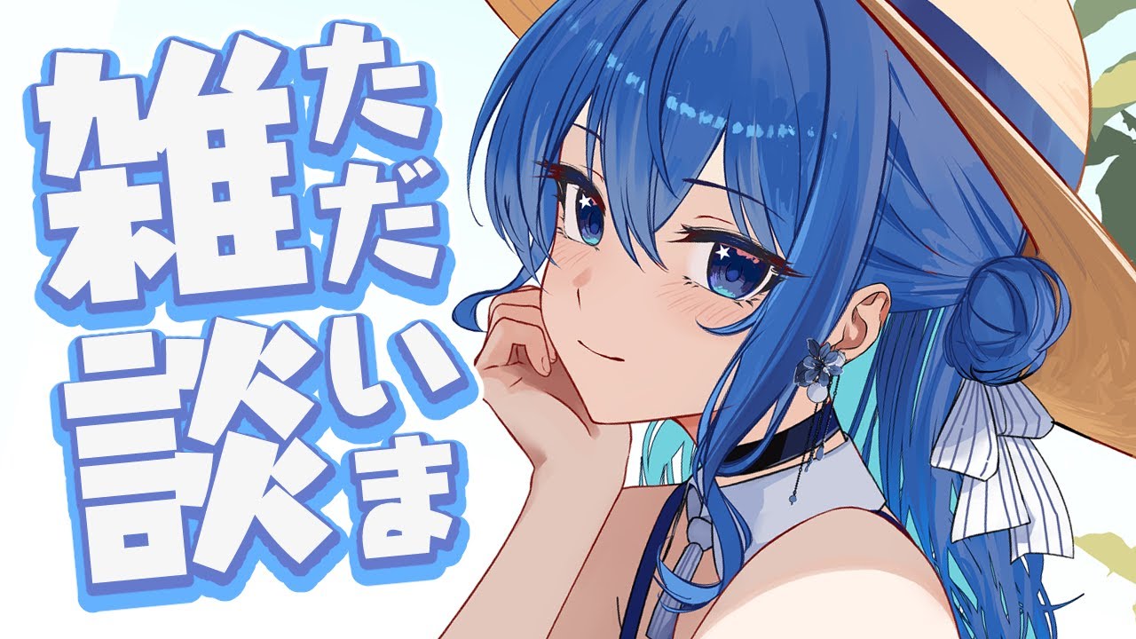 【雑談】アメリカから帰ってきたよおおおおおおおおおおお【星街すいせい / ホロライブ】