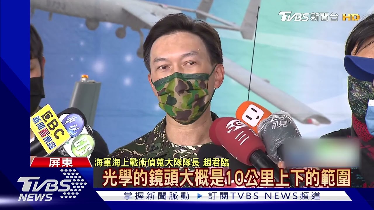 海上共艦別蠢動 銳鳶無人機「盡收眼底」