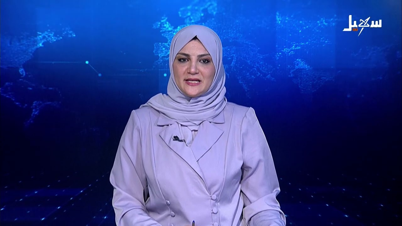 نشرة الأخبار التاسعة مساءً 17-1-2026