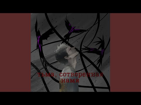 Video thumbnail for Вечный сон (Eternal dream)