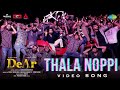 Thala Noppi - Video Song | DeAr (Telugu) | GV Prakash Kumar | Aishwarya Rajesh | Anand Ravichandran