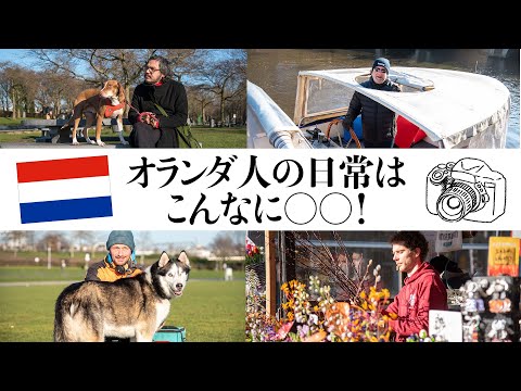 オランダ人女性が嫌がらせ者たちとセルフィーを撮る