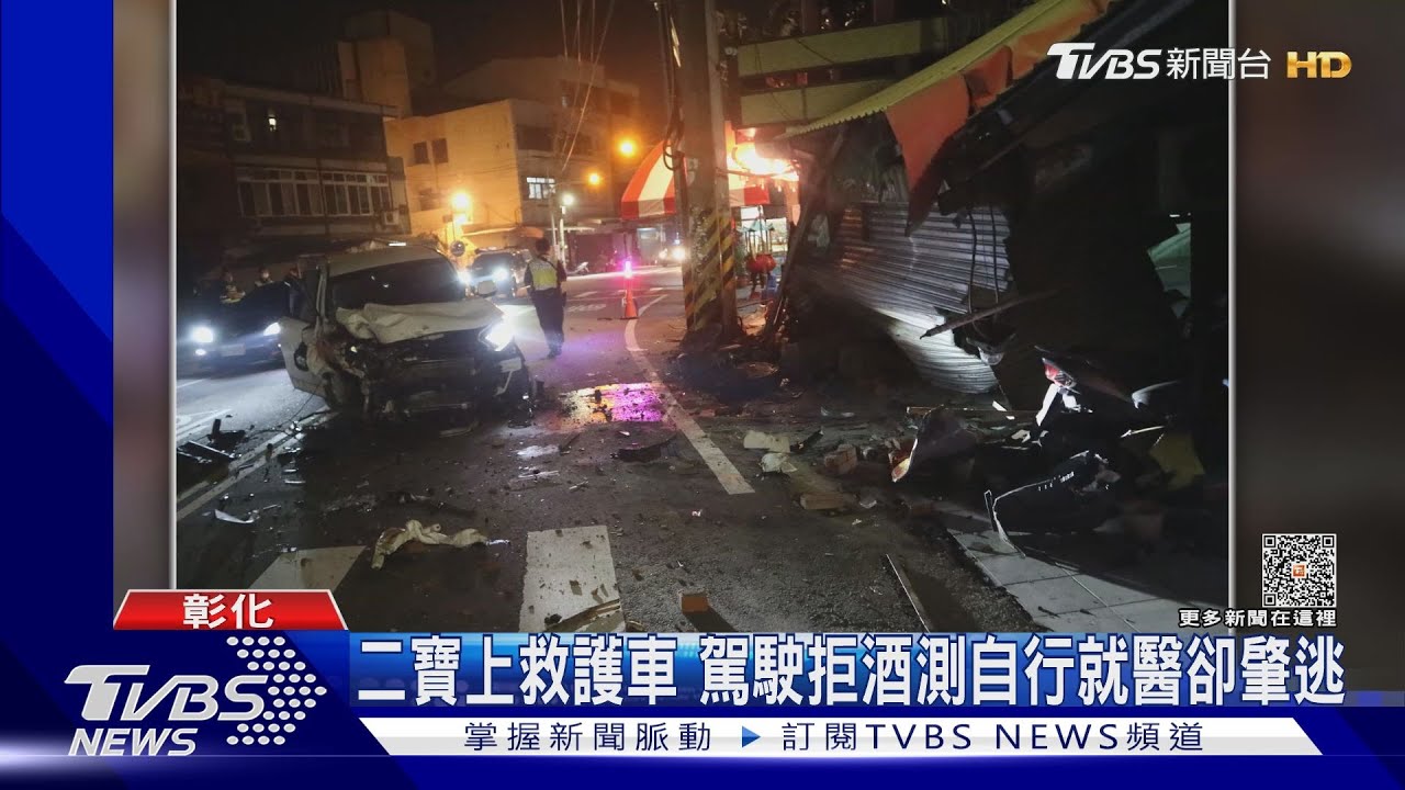 爸爸載二寶撞車 撞毀民宅與屋內車竟落跑