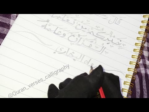 Hadees E Nabwi  | #arabicquotes #calligraphy #hadeesenabvi #subscribetomychannel  @YouTube