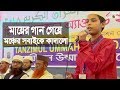 যে মা আমায় ছোট্ট থেকে | Je Ma Amai Chotto Theke | Nurul Islam Sadhin | Islamic Maa 