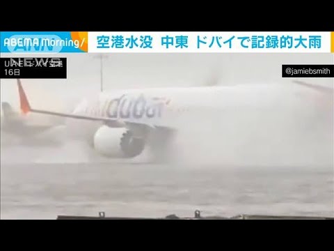 今週末は世紀の大洪水? 「大量の雨を伴う危険な暴風雨状態」が予想される