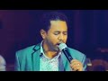 ጥበቡ ወርቅዬ || Tibebu Workeye ||እኔ እገረማለው|| Ethiopian Protestant Gospel Song 2024