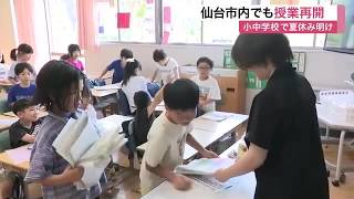 仙台市内の小中学校で夏休み明け　子供たちが元気に登校　「おばあちゃんの家に行った」「算数を頑張る」 (26/08/25 11:24)