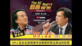 Re: [新聞] 高端問世全民獲利？李秉穎稱「圖利廠商」