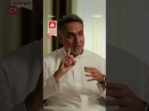 إذاعة ثمانية