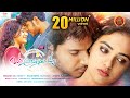 Okka Ammayi Thappa Full Movie | Sundeep Kishan | Nithya Menon | 2017 Telugu Movies | Rajasimha