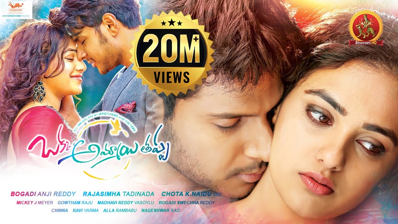 Okka Ammayi Thappa Full Movie - 2017 Latest Telugu Full Movie - Sundeep Kishan, Nithya Menon