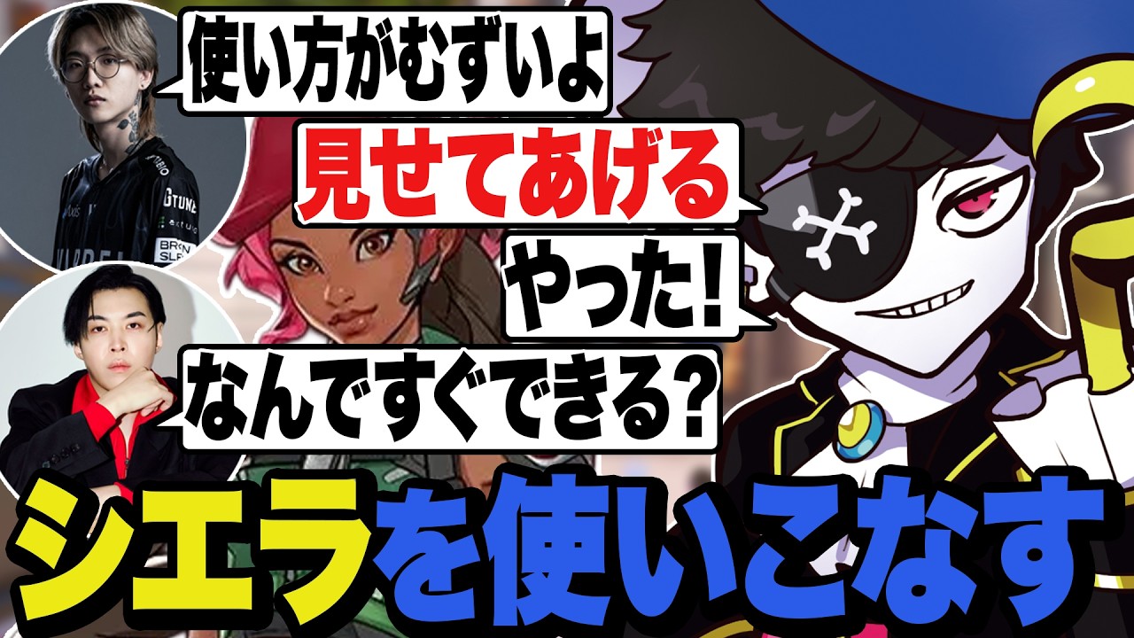難しいと言われるシエラを使いこなすMondo【OW/オーバーウォッチ】
