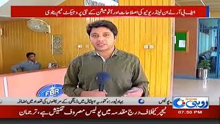 Download lagu FBR Builds New Inland Revenue Improvement & Automation Project Team mp3