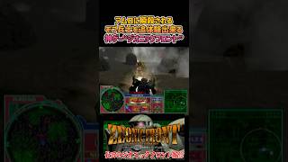 【ジオニックフロント】白いヤツが怖すぎる