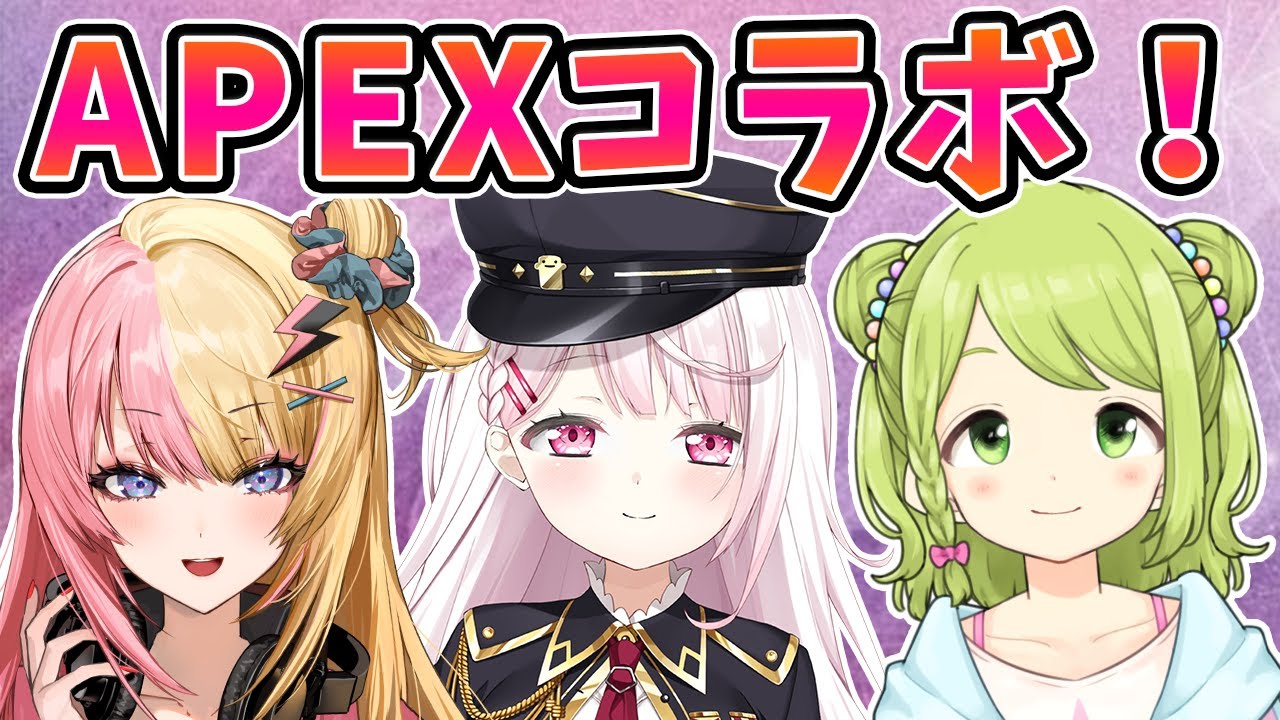 【APEX】初APEXコラボw森中花咲虎姫コトカ【椎名唯華/にじさんじ】