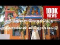 Kuzhithurai Peruntheru Mutharamman Villupattu
